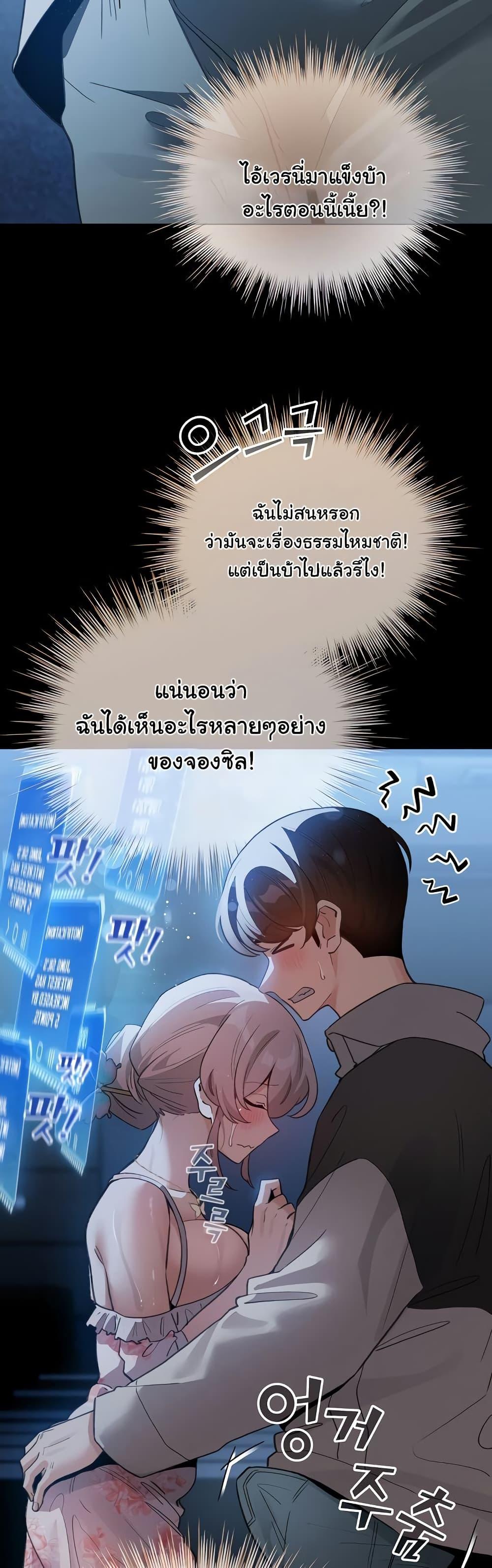 I Became a Dog! – I Became a Dog! – ตอนที่ 30 หน้า 46