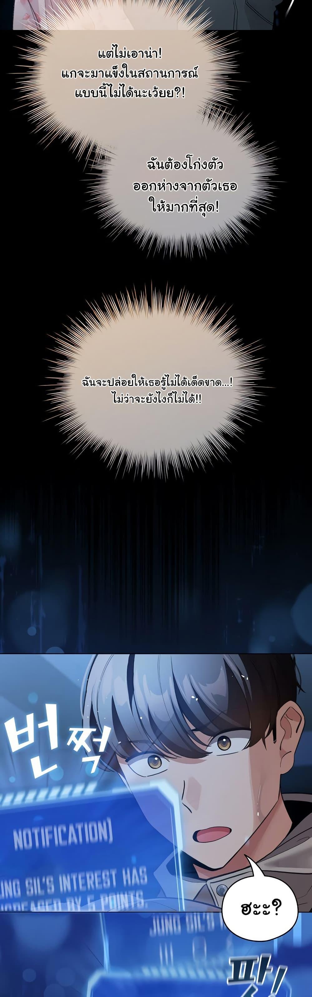 I Became a Dog! – I Became a Dog! – ตอนที่ 30 หน้า 47