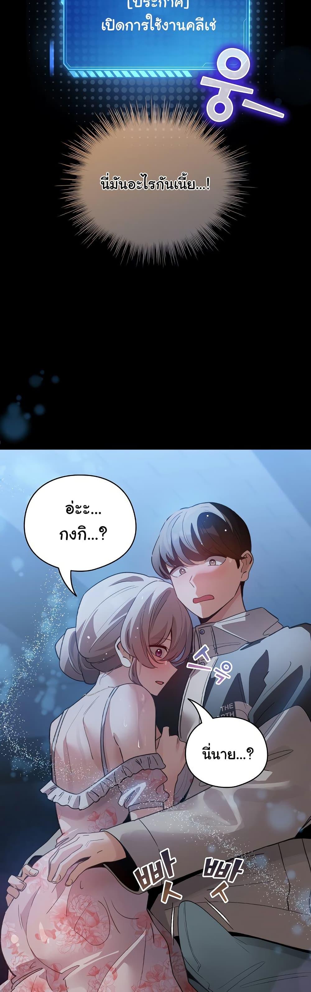 I Became a Dog! – I Became a Dog! – ตอนที่ 30 หน้า 49