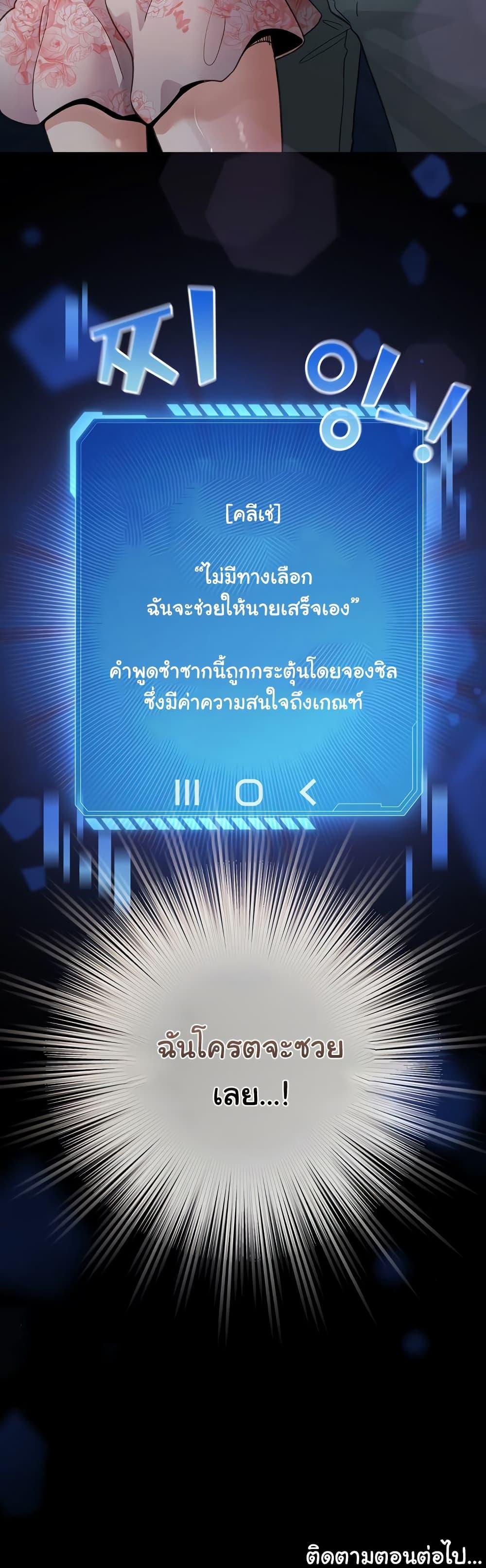 I Became a Dog! – I Became a Dog! – ตอนที่ 30 หน้า 50