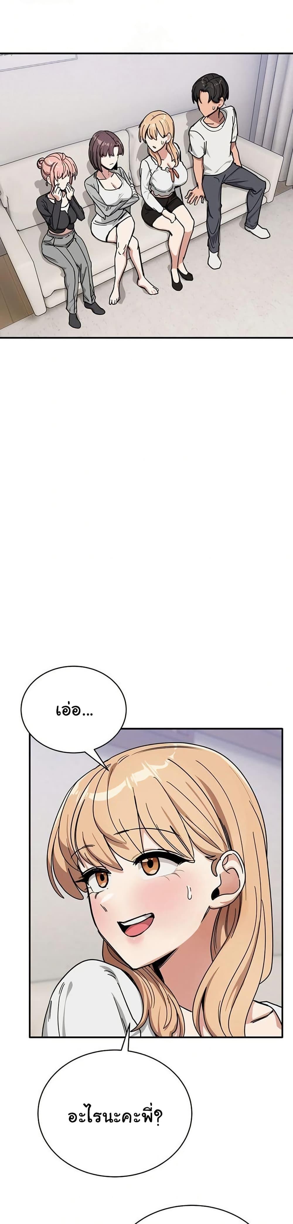 I Became a Dog! – I Became a Dog! – ตอนที่ 31 หน้า 1