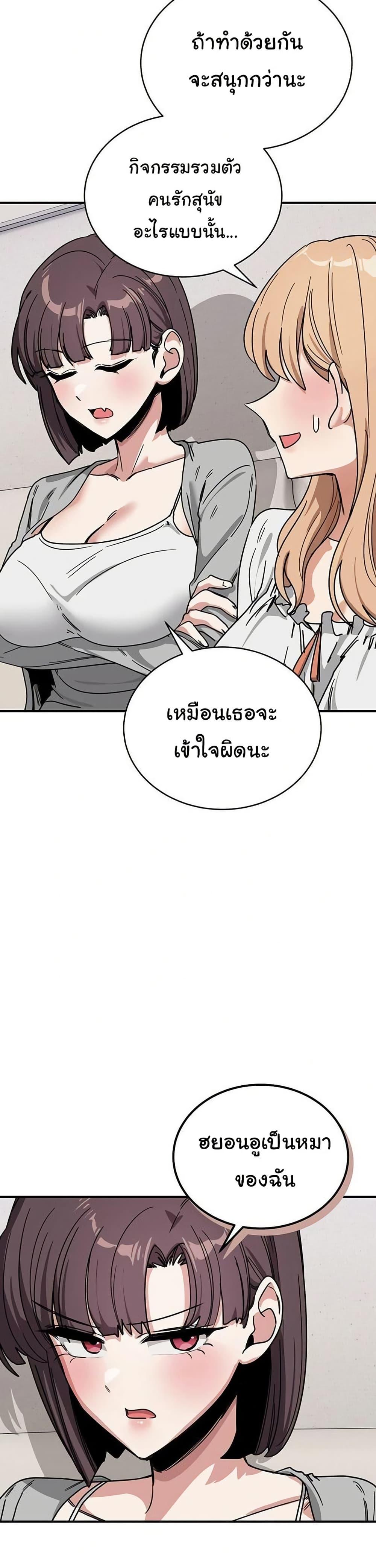 I Became a Dog! – I Became a Dog! – ตอนที่ 31 หน้า 2
