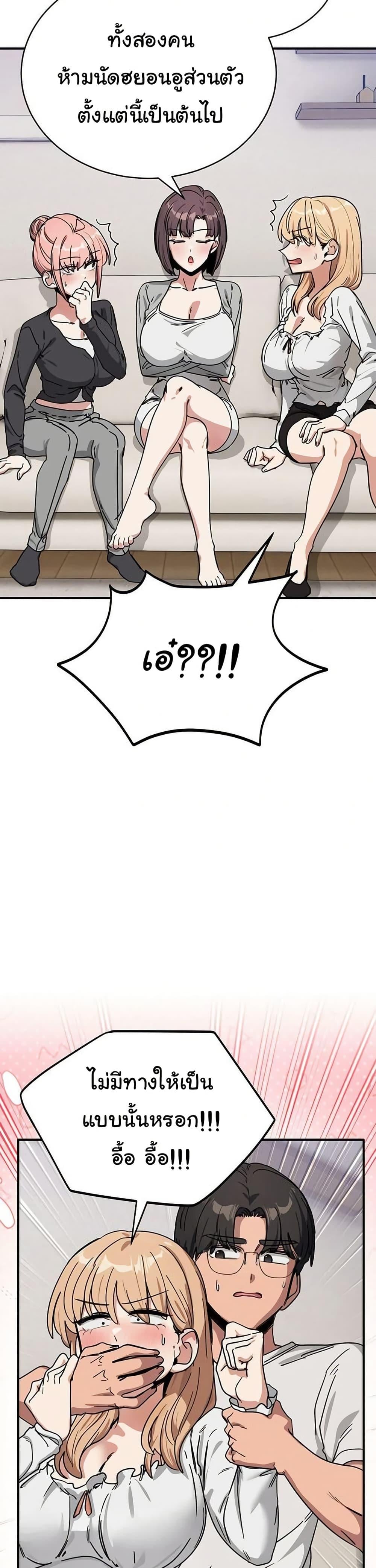 I Became a Dog! – I Became a Dog! – ตอนที่ 31 หน้า 4