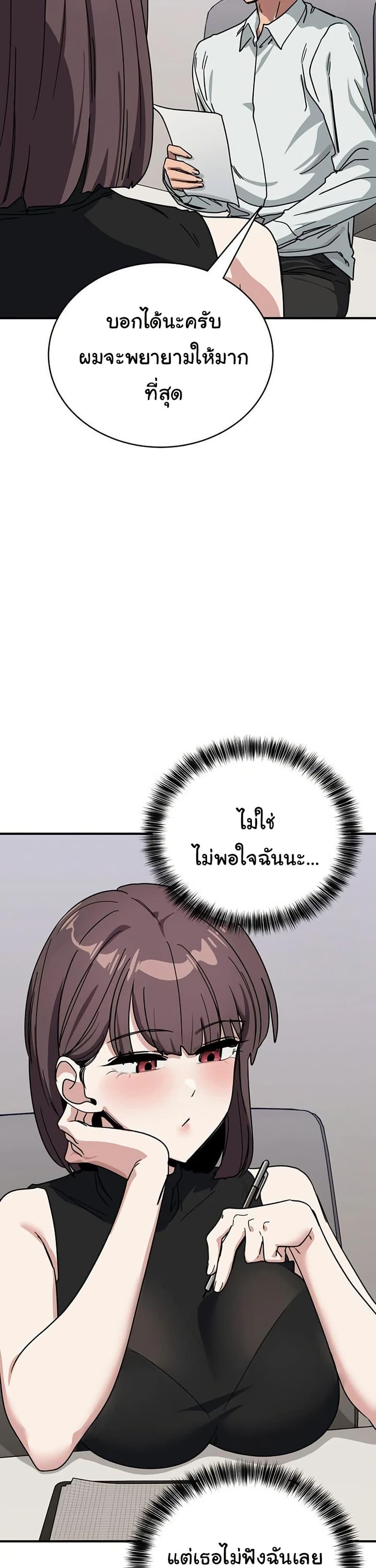 I Became a Dog! – I Became a Dog! – ตอนที่ 31 หน้า 10