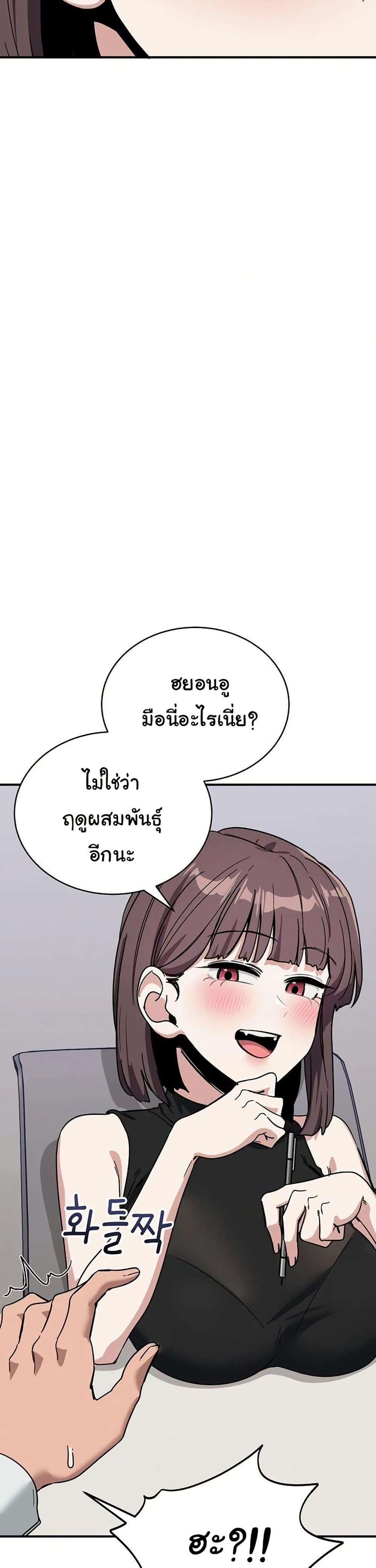 I Became a Dog! – I Became a Dog! – ตอนที่ 31 หน้า 12