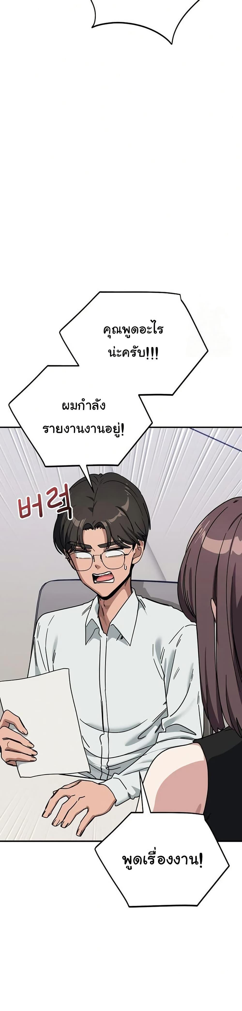 I Became a Dog! – I Became a Dog! – ตอนที่ 31 หน้า 13