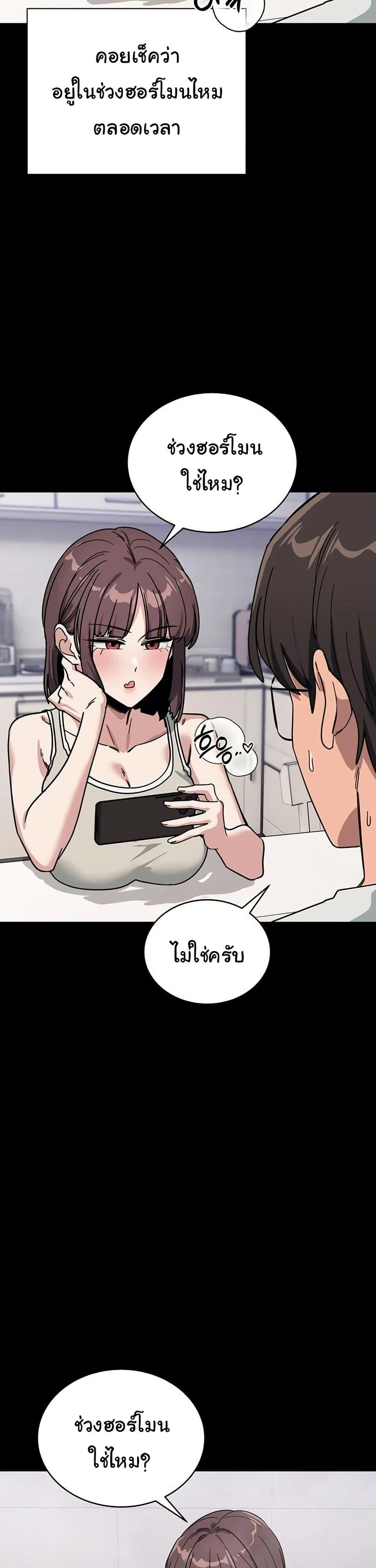 I Became a Dog! – I Became a Dog! – ตอนที่ 31 หน้า 16