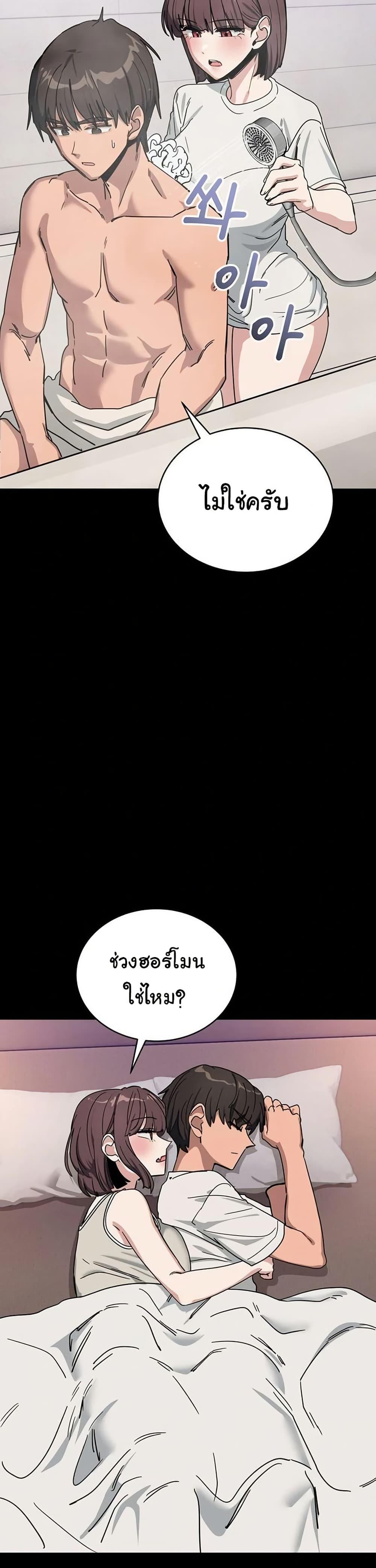 I Became a Dog! – I Became a Dog! – ตอนที่ 31 หน้า 17