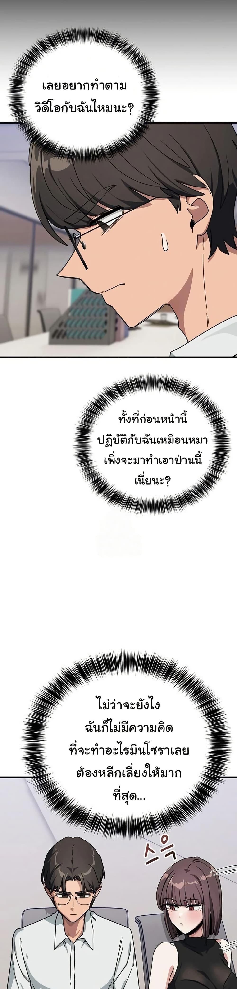 I Became a Dog! – I Became a Dog! – ตอนที่ 31 หน้า 19