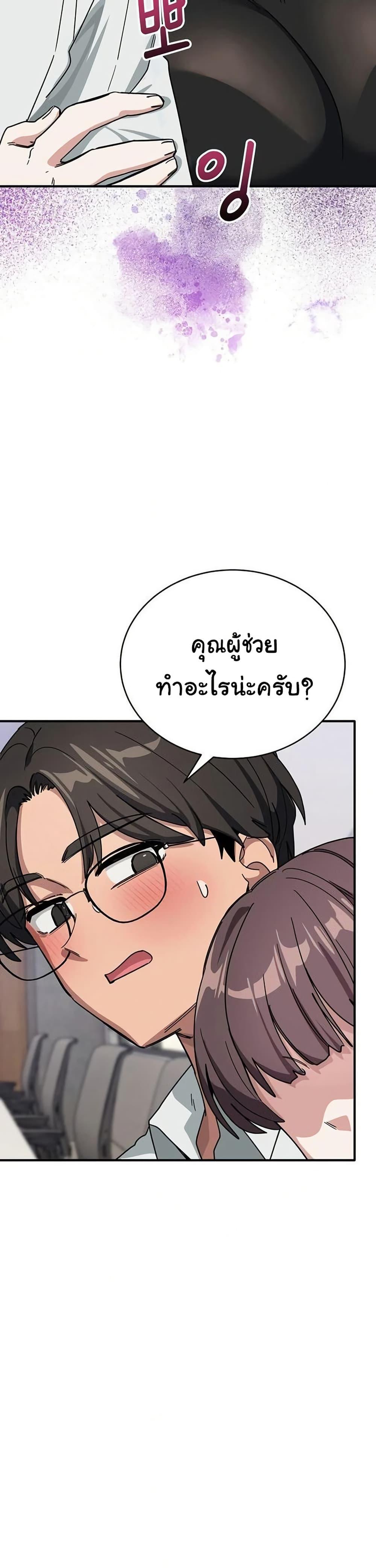 I Became a Dog! – I Became a Dog! – ตอนที่ 31 หน้า 21