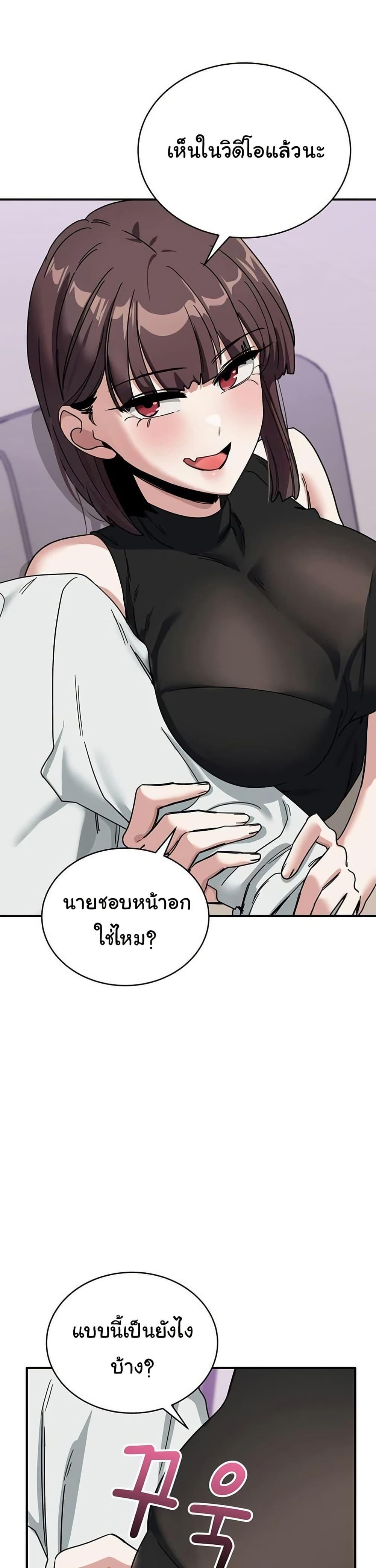 I Became a Dog! – I Became a Dog! – ตอนที่ 31 หน้า 22