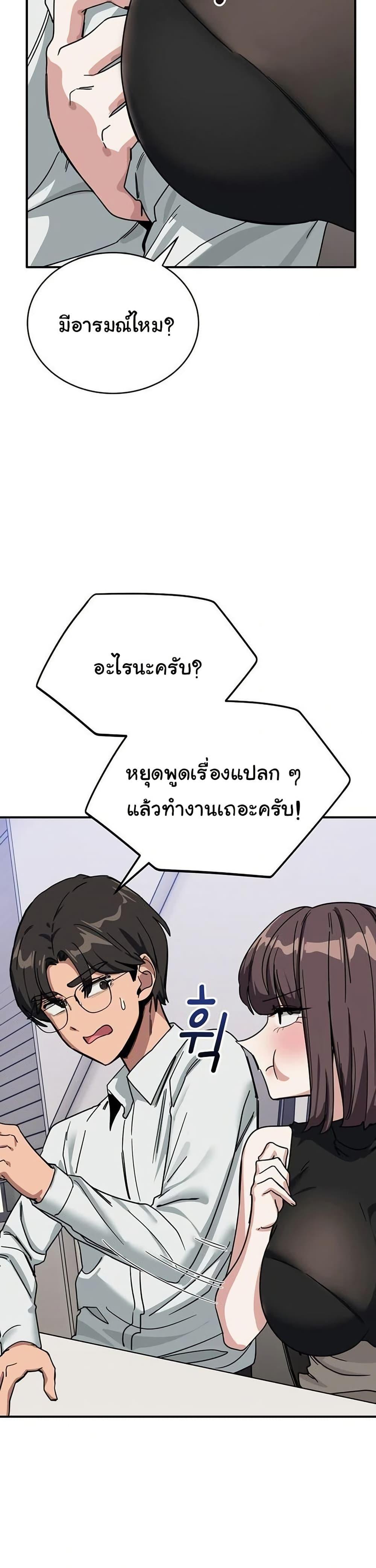 I Became a Dog! – I Became a Dog! – ตอนที่ 31 หน้า 23