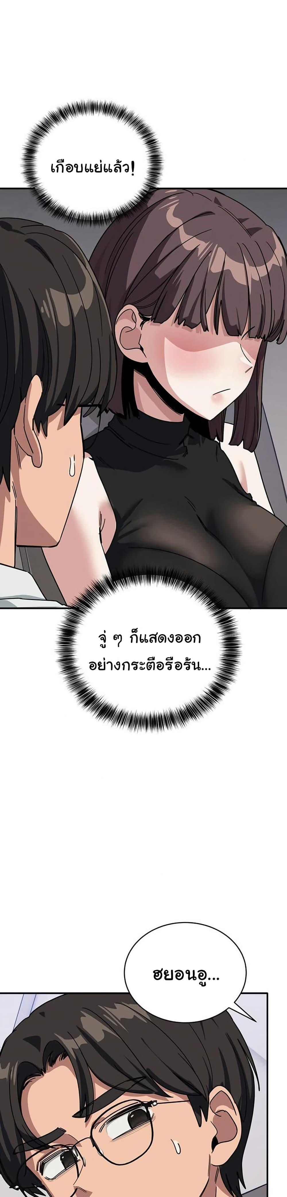 I Became a Dog! – I Became a Dog! – ตอนที่ 31 หน้า 24