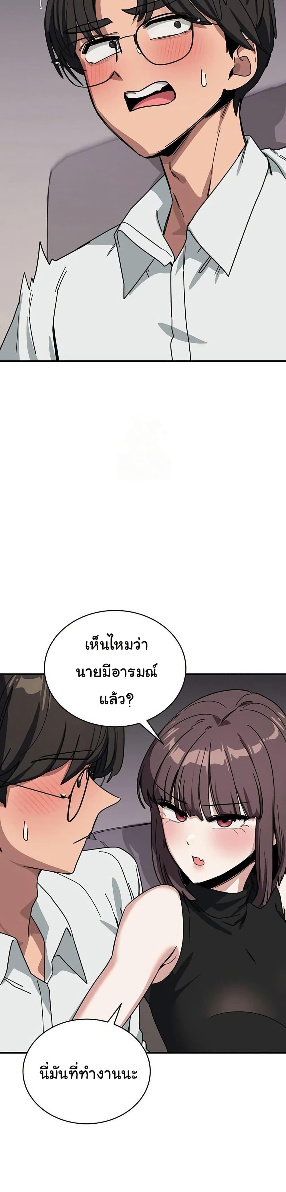 I Became a Dog! – I Became a Dog! – ตอนที่ 31 หน้า 26