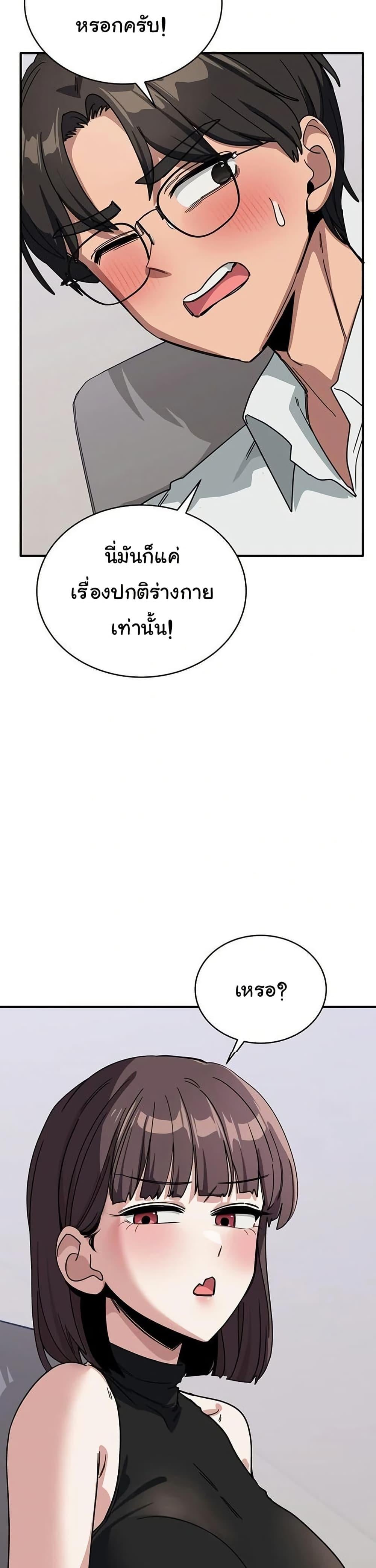 I Became a Dog! – I Became a Dog! – ตอนที่ 31 หน้า 28