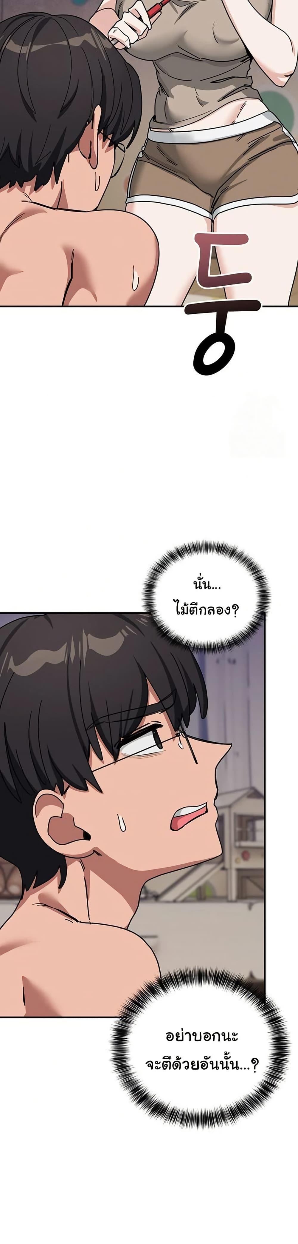I Became a Dog! – I Became a Dog! – ตอนที่ 31 หน้า 35