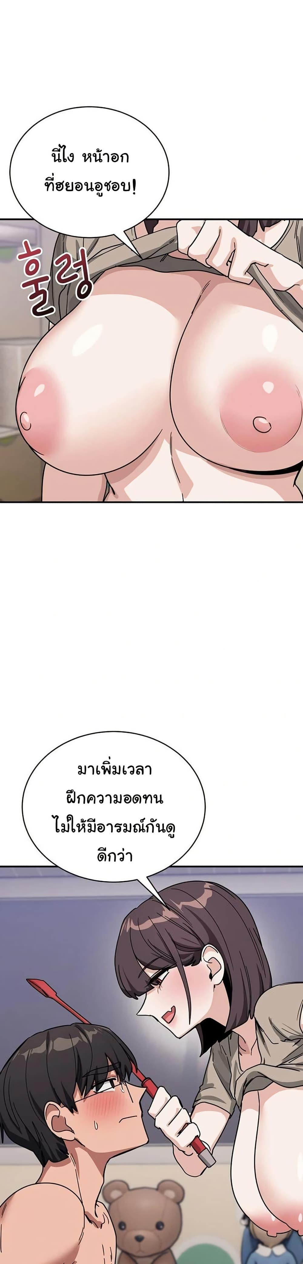 I Became a Dog! – I Became a Dog! – ตอนที่ 31 หน้า 36