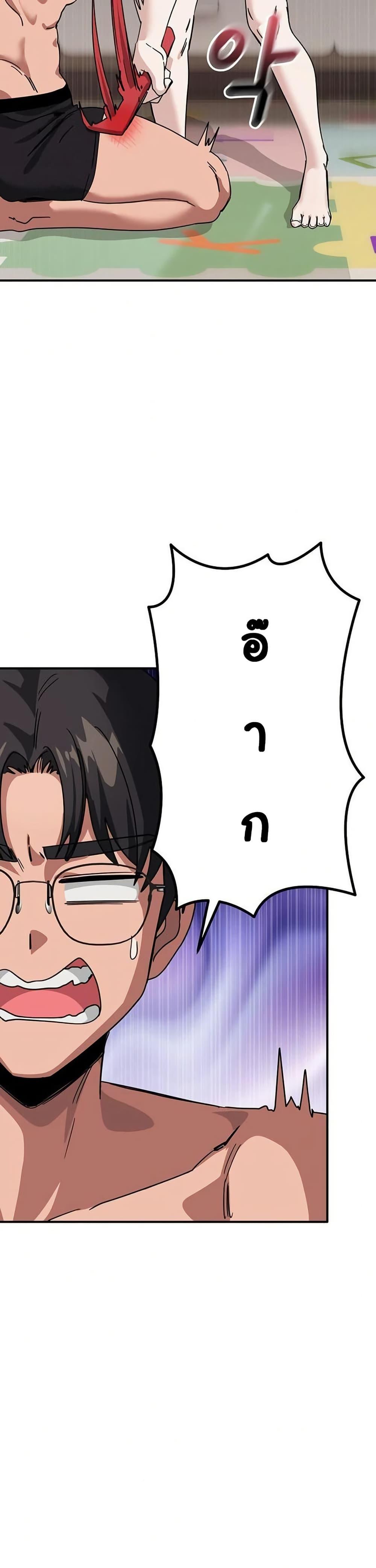 I Became a Dog! – I Became a Dog! – ตอนที่ 31 หน้า 38