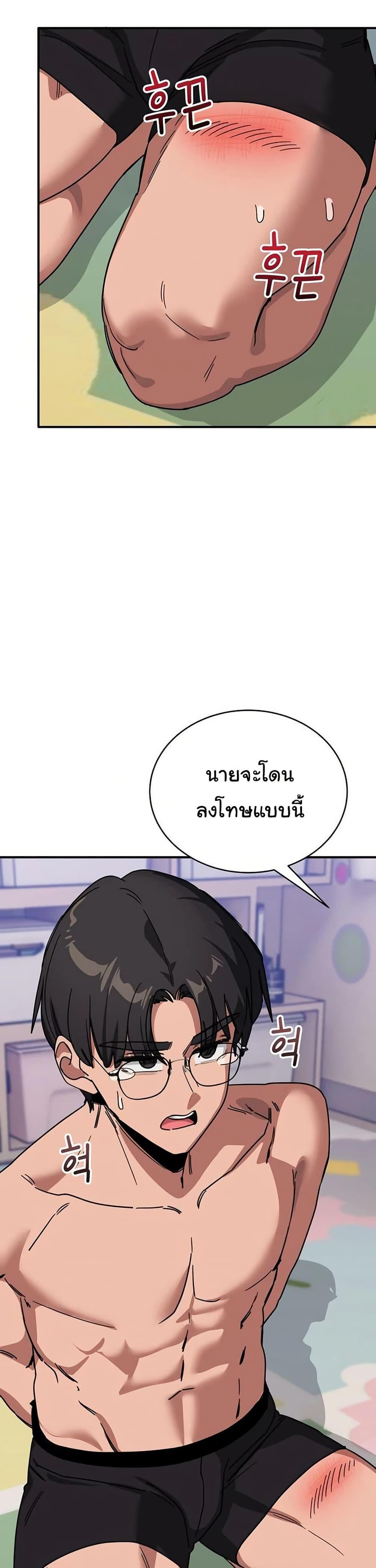I Became a Dog! – I Became a Dog! – ตอนที่ 31 หน้า 39