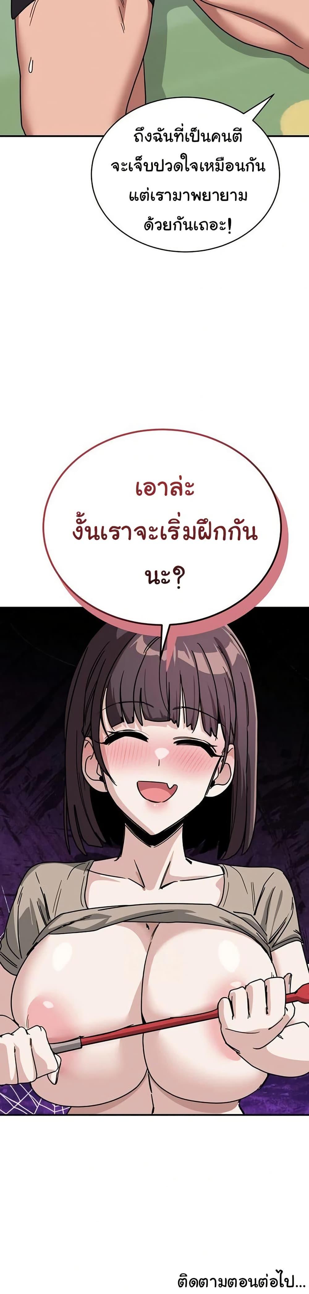 I Became a Dog! – I Became a Dog! – ตอนที่ 31 หน้า 40