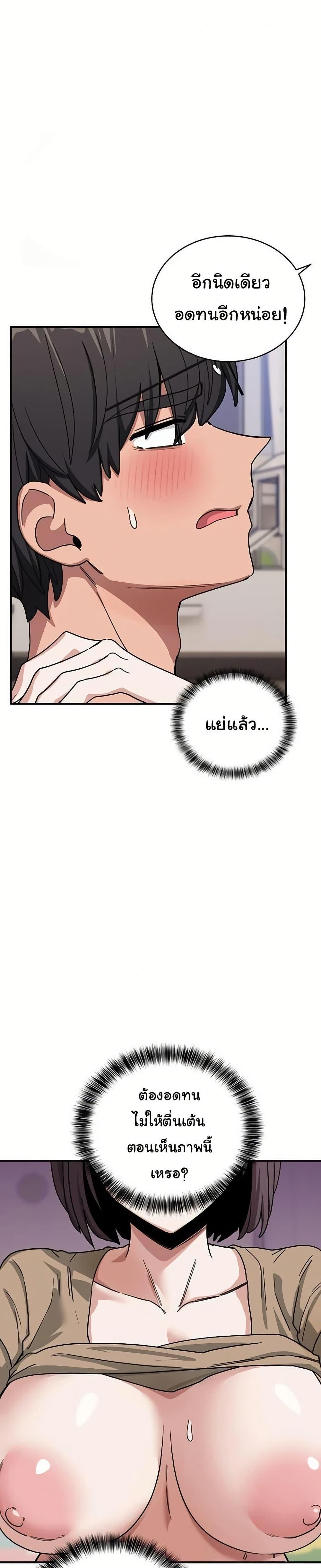 I Became a Dog! – I Became a Dog! – ตอนที่ 32 หน้า 2