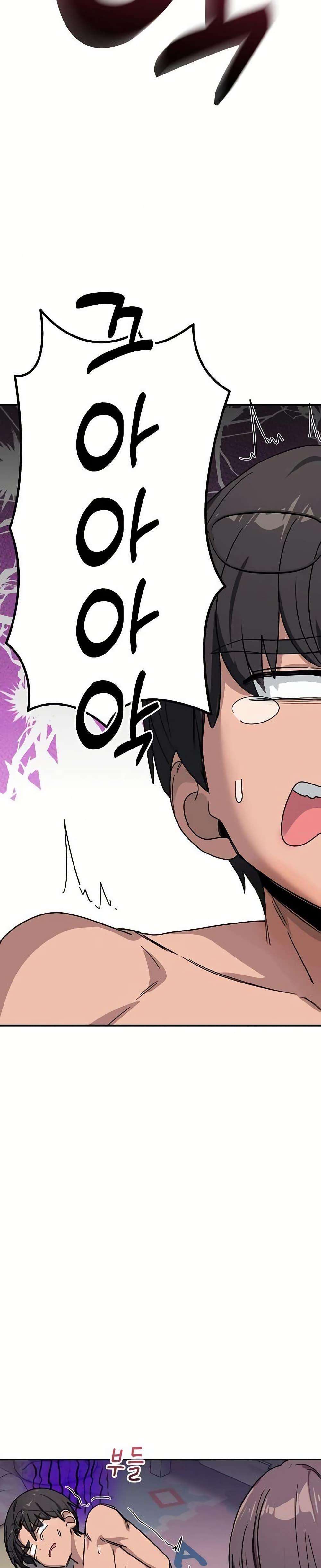 I Became a Dog! – I Became a Dog! – ตอนที่ 32 หน้า 10