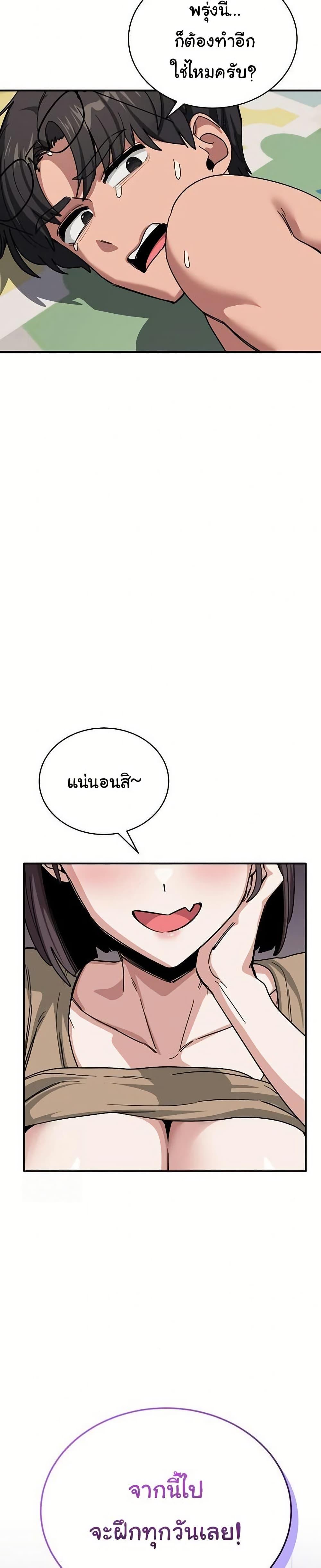 I Became a Dog! – I Became a Dog! – ตอนที่ 32 หน้า 12
