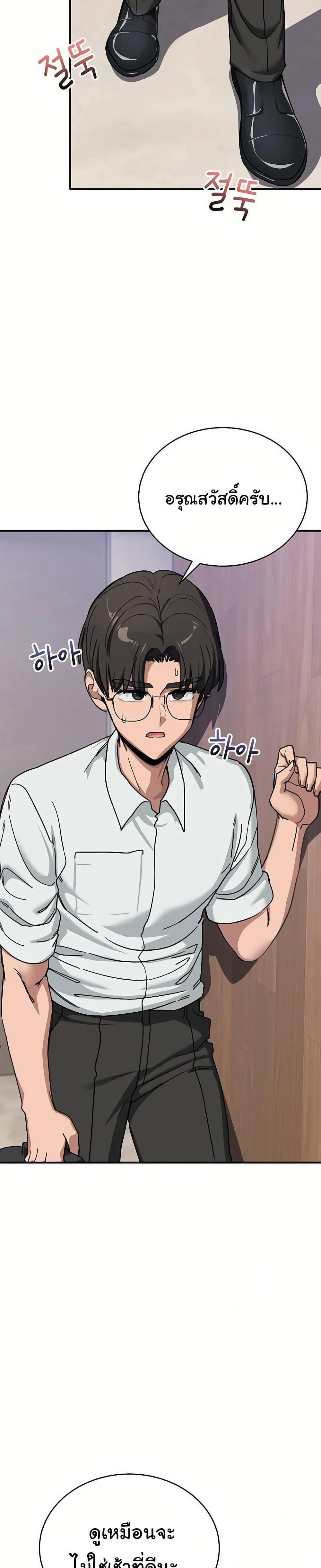 I Became a Dog! – I Became a Dog! – ตอนที่ 32 หน้า 17