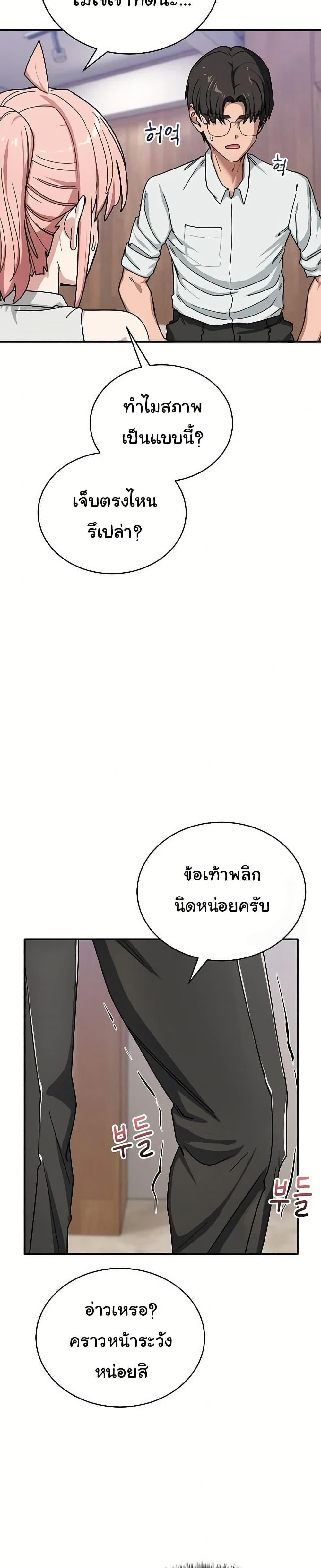 I Became a Dog! – I Became a Dog! – ตอนที่ 32 หน้า 18