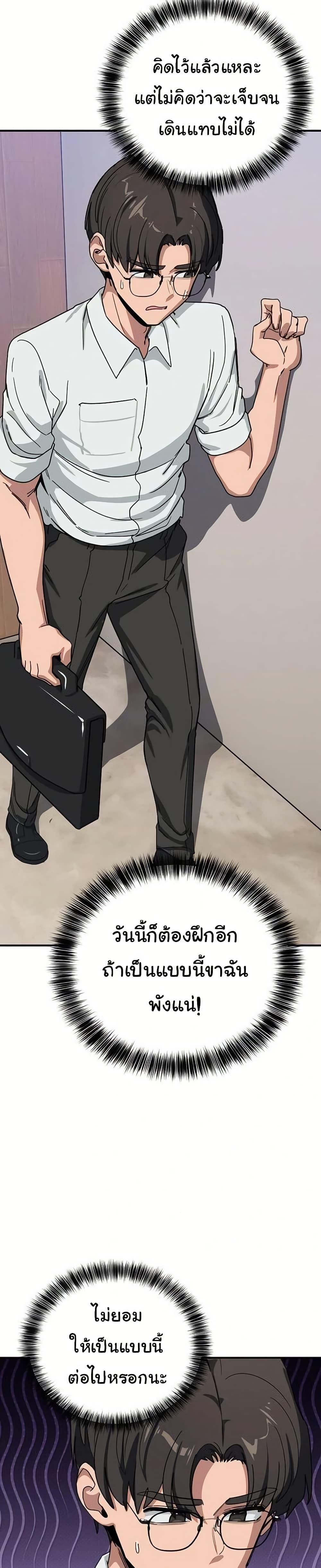 I Became a Dog! – I Became a Dog! – ตอนที่ 32 หน้า 19