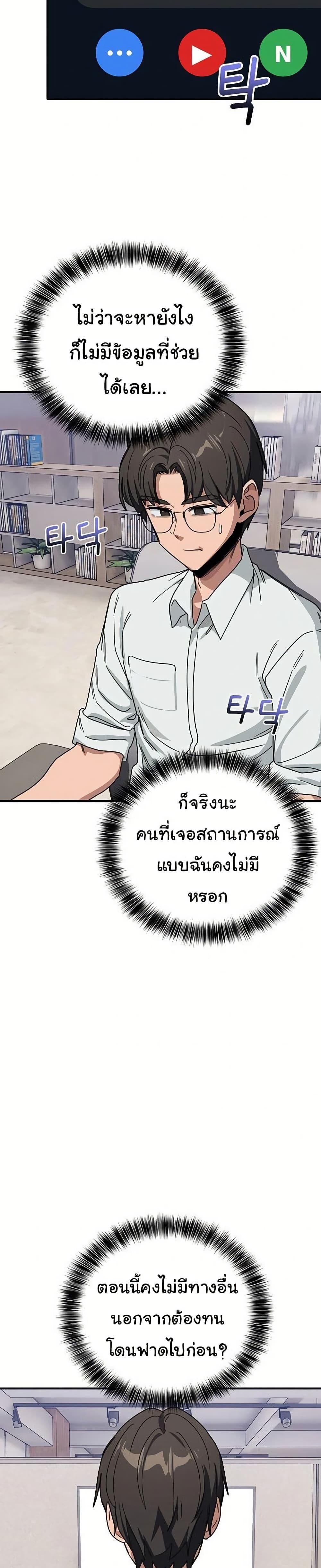 I Became a Dog! – I Became a Dog! – ตอนที่ 32 หน้า 21
