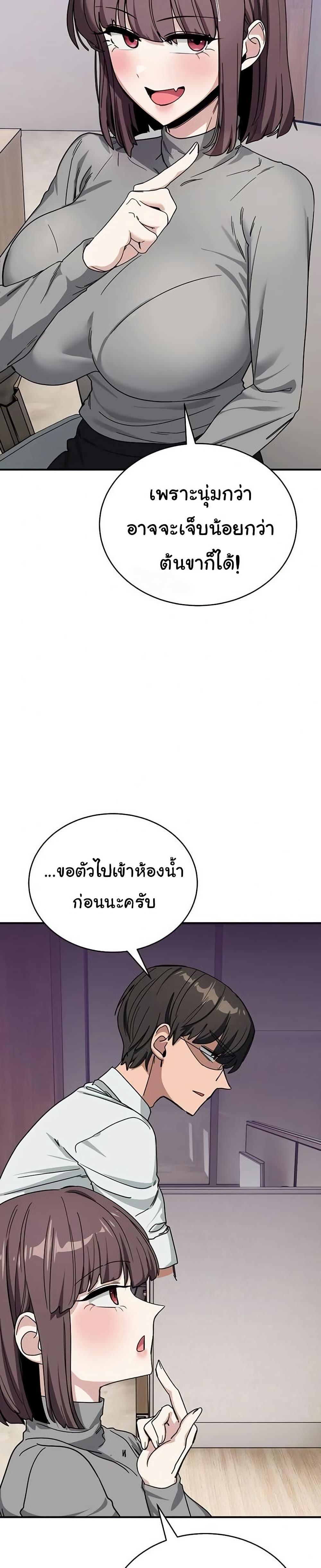 I Became a Dog! – I Became a Dog! – ตอนที่ 32 หน้า 24