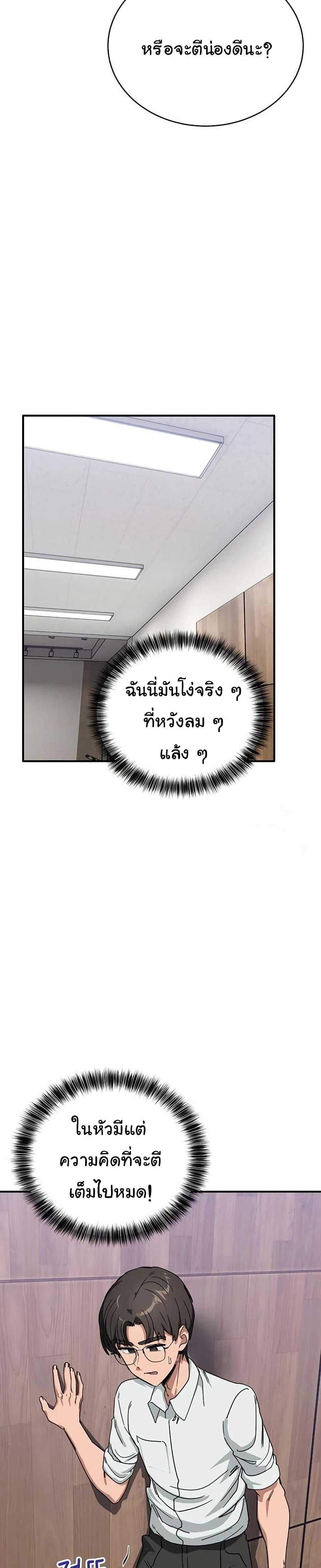 I Became a Dog! – I Became a Dog! – ตอนที่ 32 หน้า 25