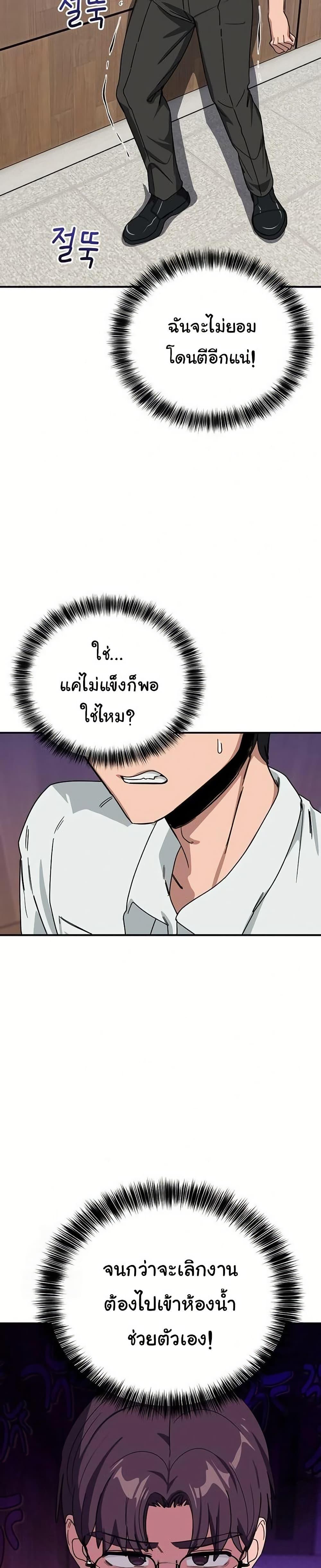 I Became a Dog! – I Became a Dog! – ตอนที่ 32 หน้า 26