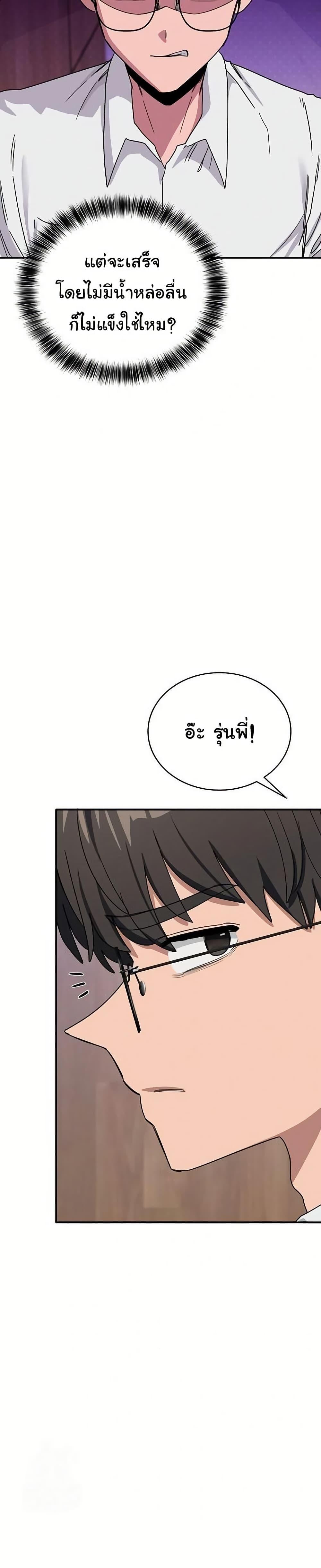 I Became a Dog! – I Became a Dog! – ตอนที่ 32 หน้า 27