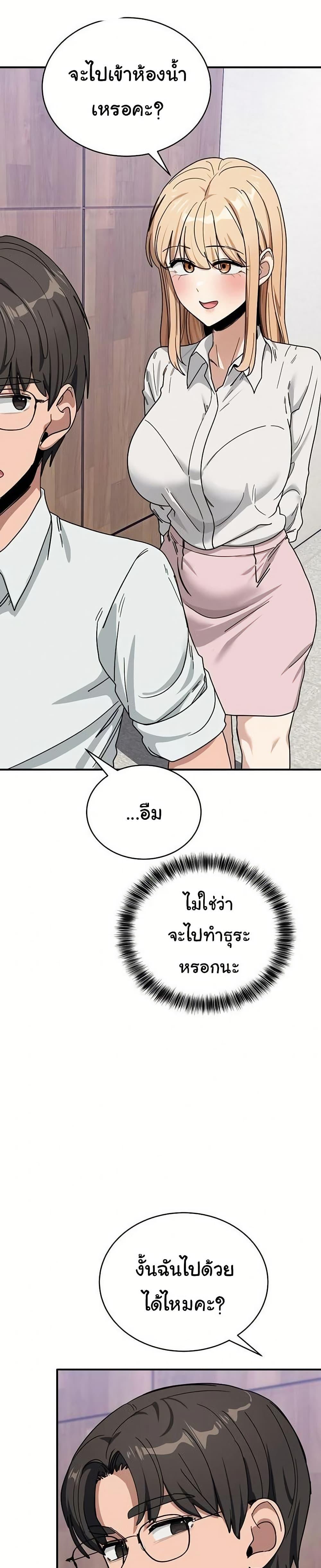 I Became a Dog! – I Became a Dog! – ตอนที่ 32 หน้า 28