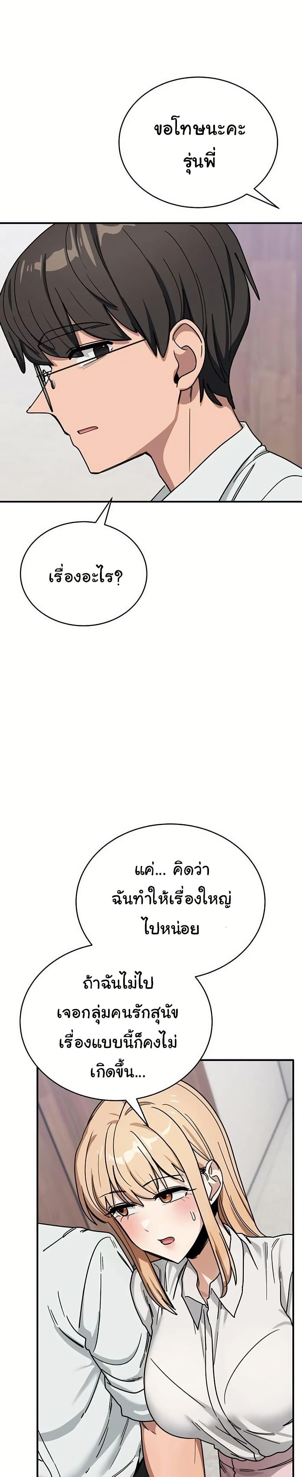 I Became a Dog! – I Became a Dog! – ตอนที่ 32 หน้า 30