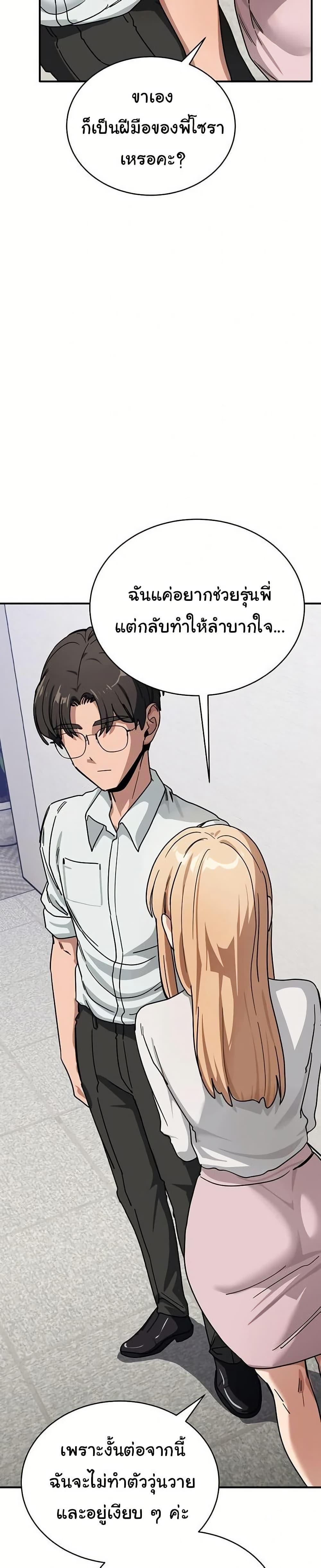 I Became a Dog! – I Became a Dog! – ตอนที่ 32 หน้า 31