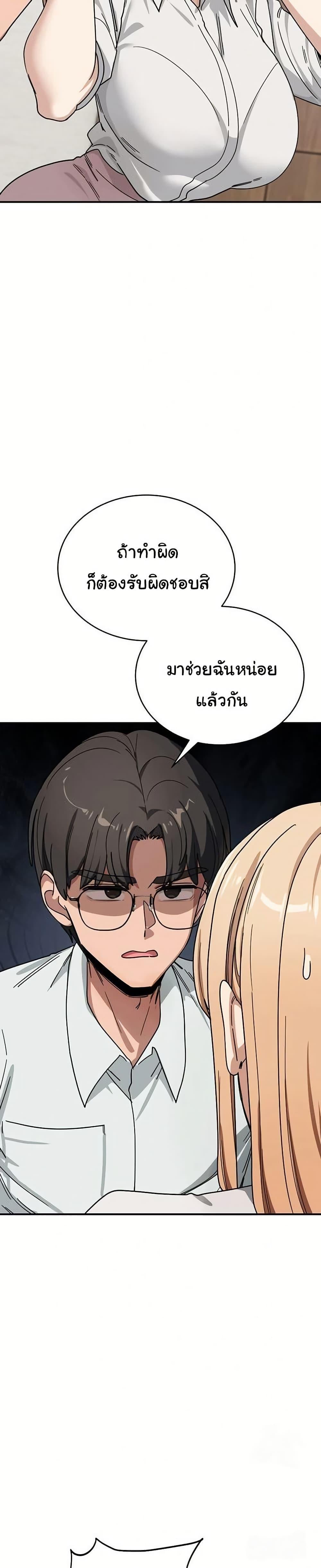I Became a Dog! – I Became a Dog! – ตอนที่ 32 หน้า 34