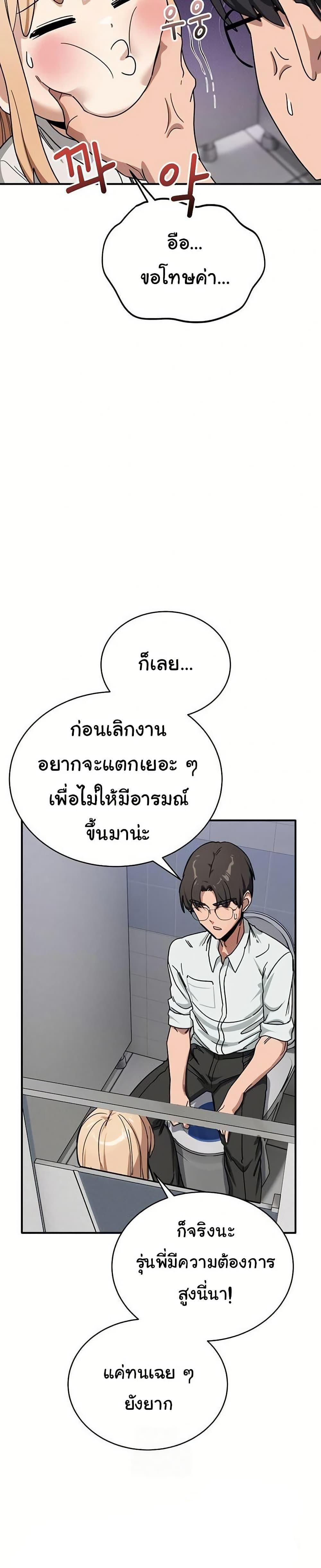 I Became a Dog! – I Became a Dog! – ตอนที่ 32 หน้า 37