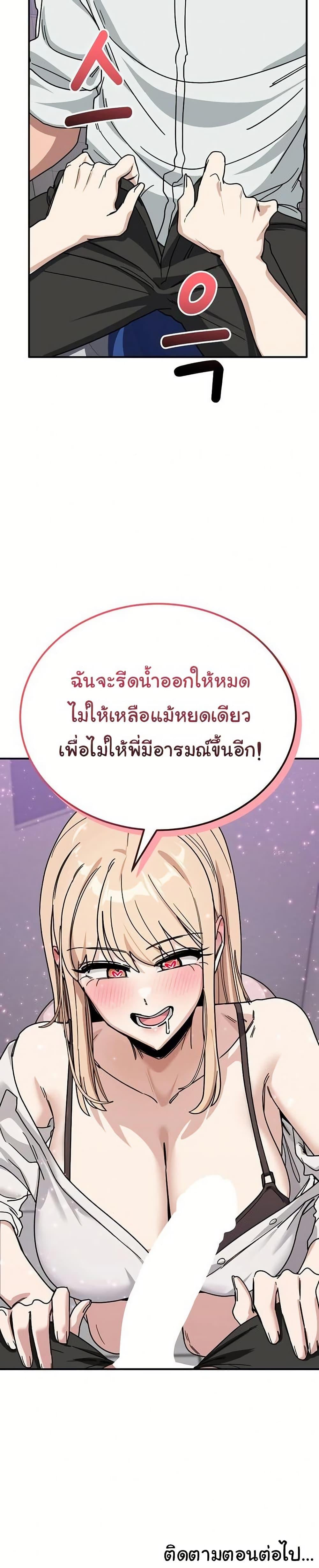 I Became a Dog! – I Became a Dog! – ตอนที่ 32 หน้า 40