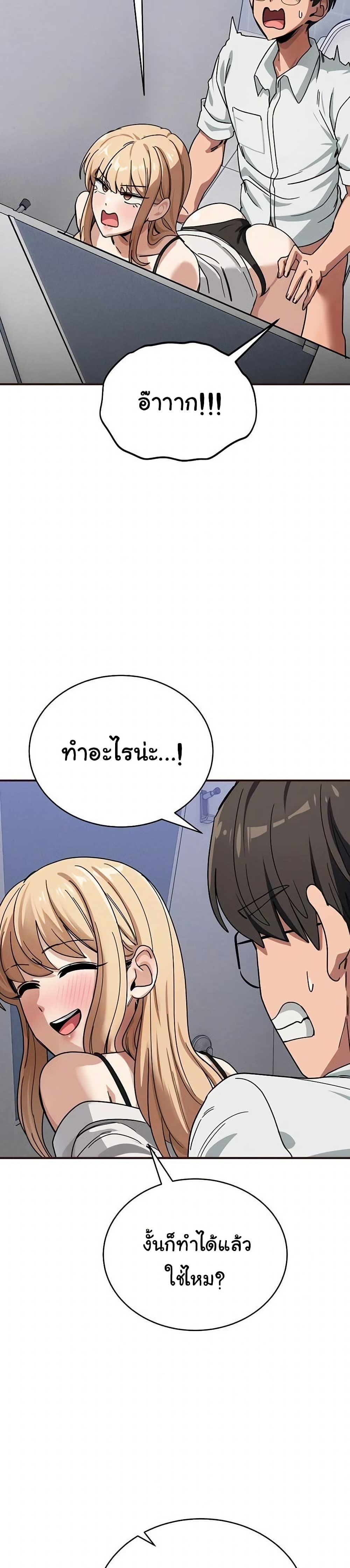 I Became a Dog! – I Became a Dog! – ตอนที่ 33 หน้า 15