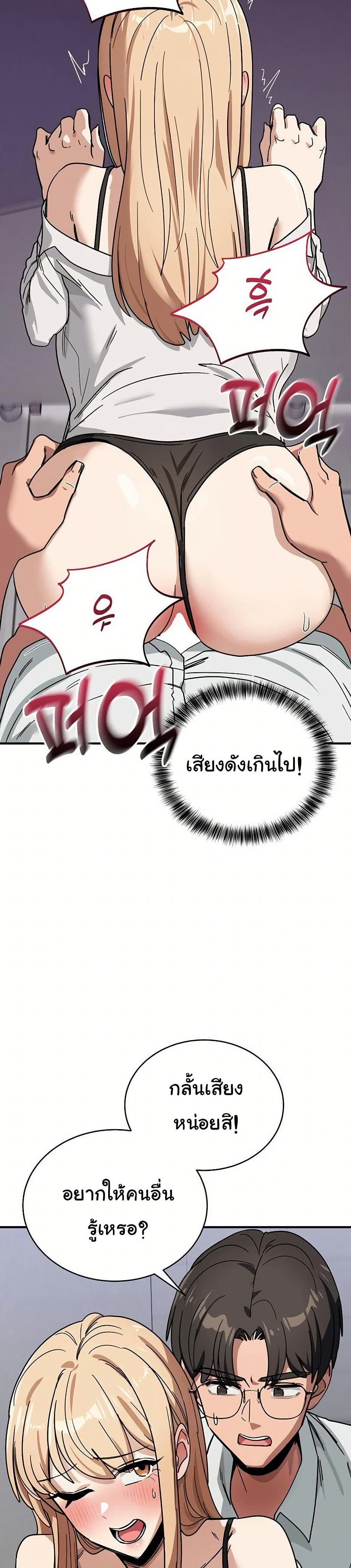 I Became a Dog! – I Became a Dog! – ตอนที่ 33 หน้า 19