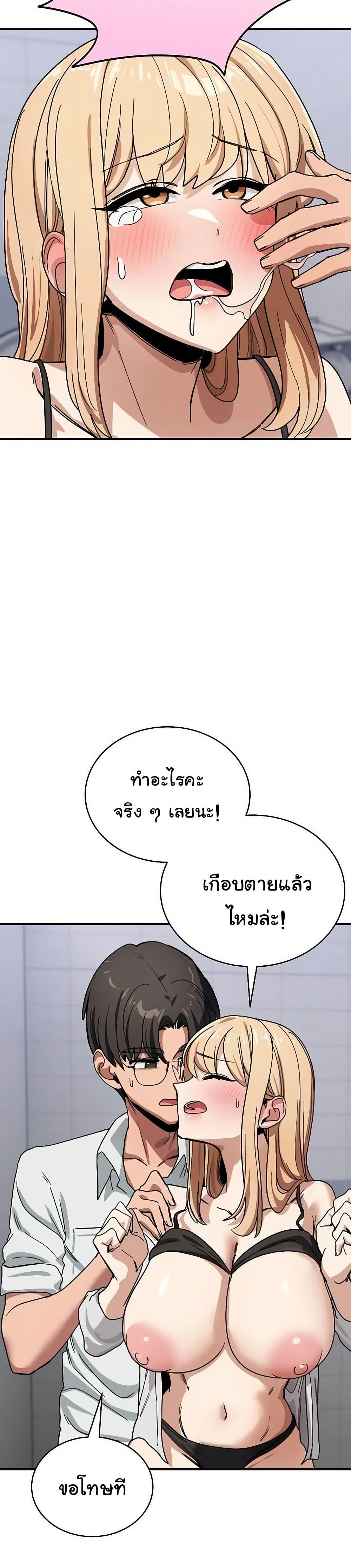I Became a Dog! – I Became a Dog! – ตอนที่ 33 หน้า 26