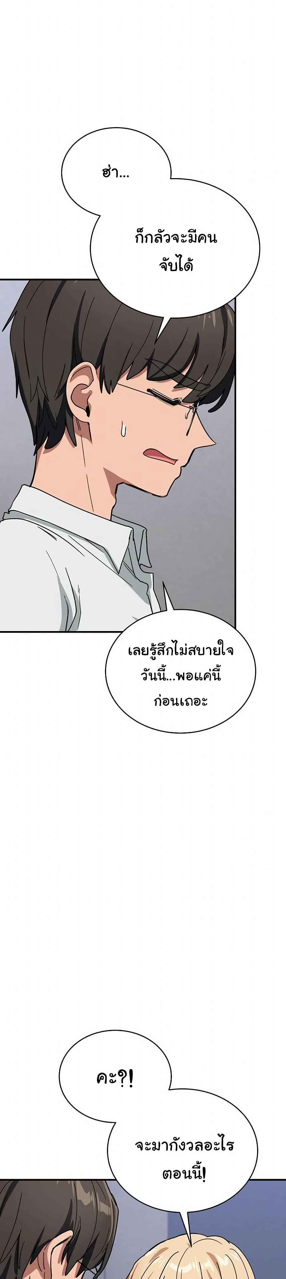I Became a Dog! – I Became a Dog! – ตอนที่ 33 หน้า 27