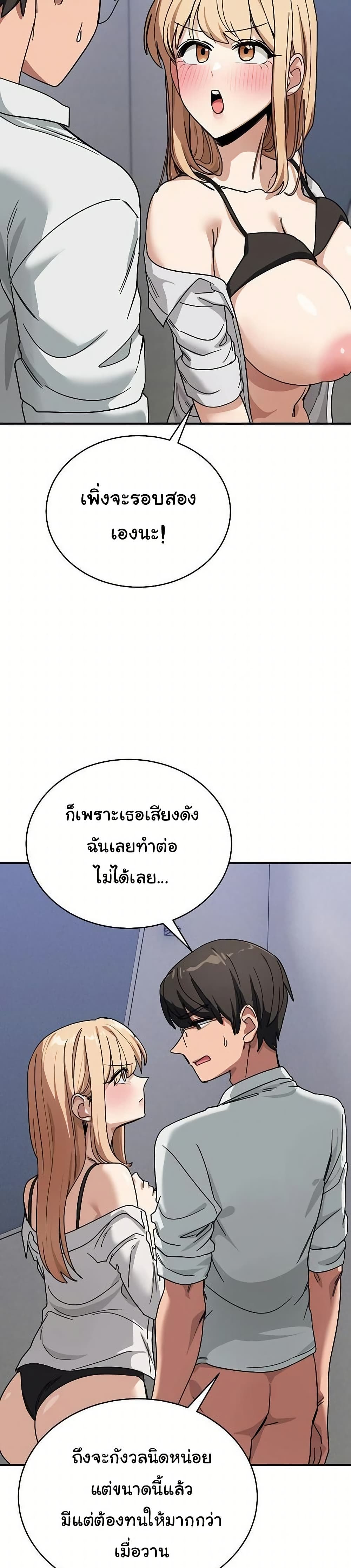 I Became a Dog! – I Became a Dog! – ตอนที่ 33 หน้า 28