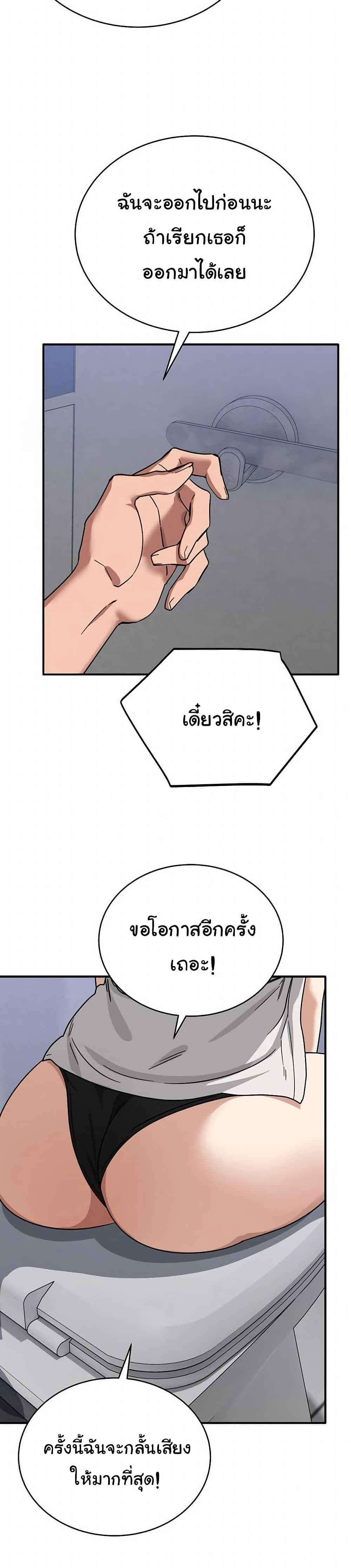 I Became a Dog! – I Became a Dog! – ตอนที่ 33 หน้า 29