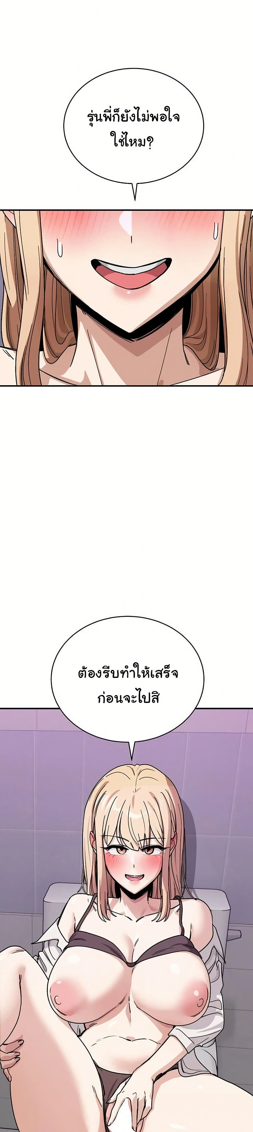 I Became a Dog! – I Became a Dog! – ตอนที่ 33 หน้า 30