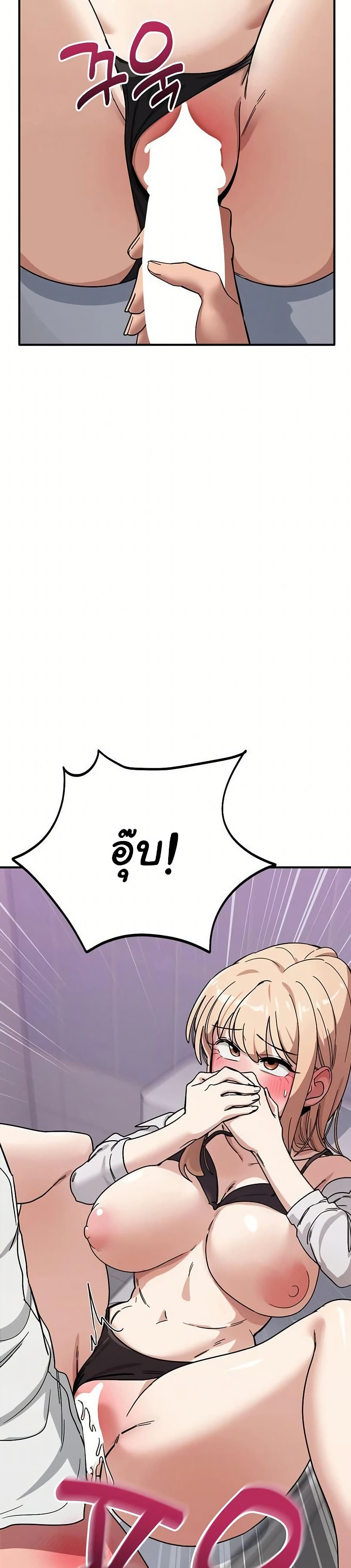 I Became a Dog! – I Became a Dog! – ตอนที่ 33 หน้า 33
