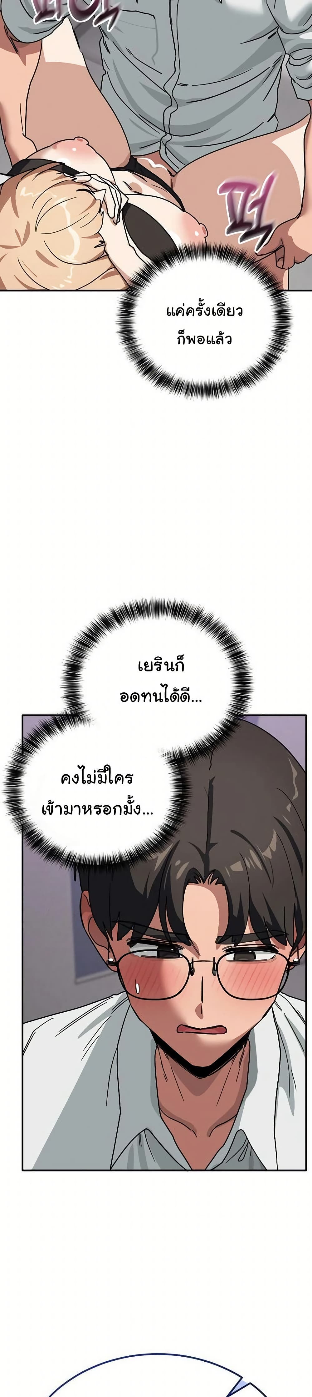 I Became a Dog! – I Became a Dog! – ตอนที่ 33 หน้า 35